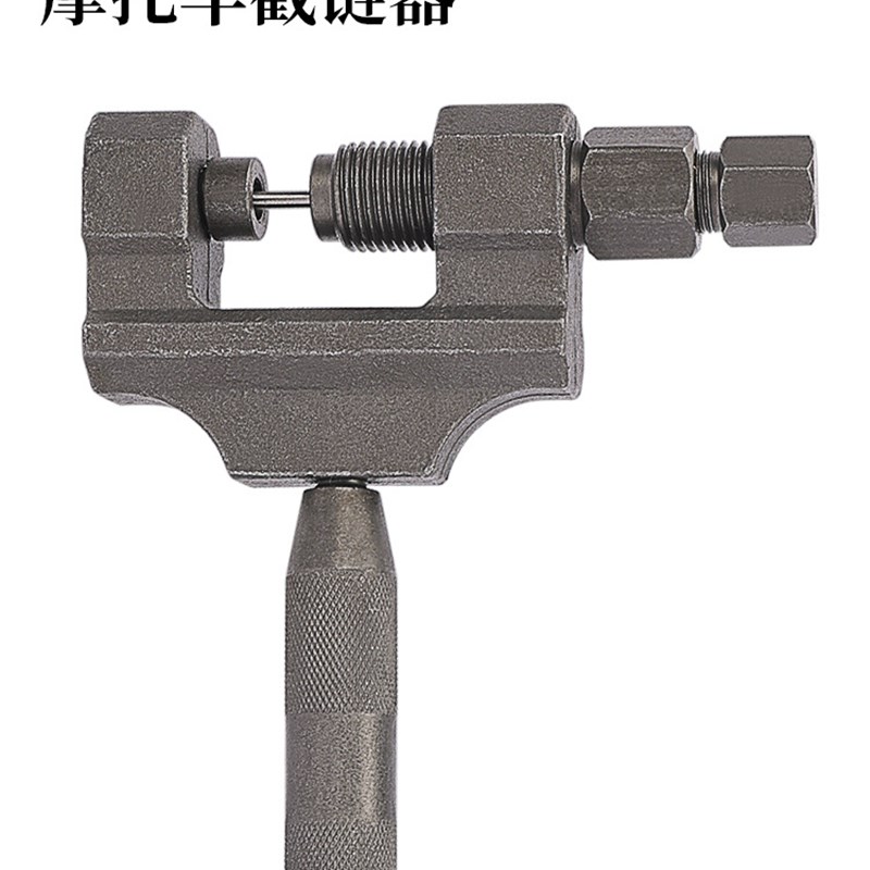 速发摩托车链条拆卸工具三轮车通用卸链器截链器4/0/420258拆链器