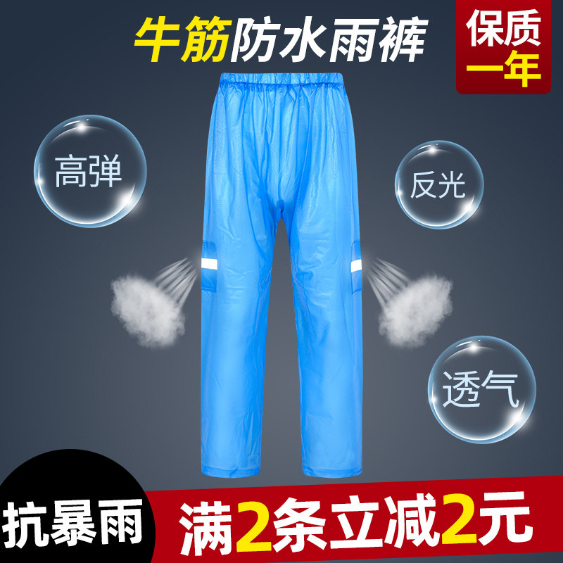 速发雨裤防水男骑行分体耐磨透气单条外卖单料裤牛筋软雨耐寒不发