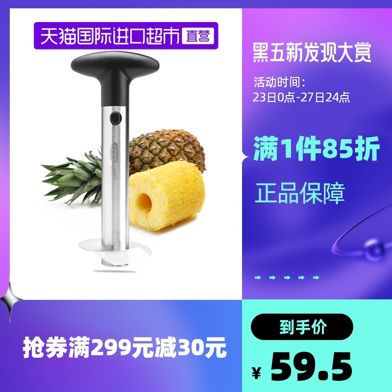 速发器易削菠萝神器自动4皮去眼酷0去不锈钢菠萝刀削皮器切凤梨