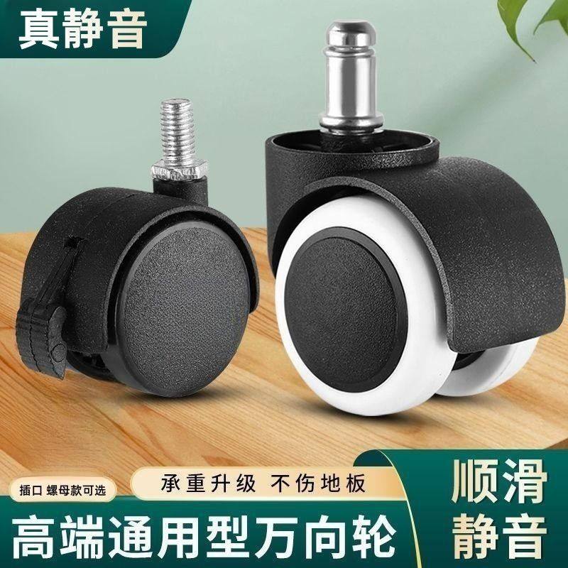 速发通用转轮向轮大全重型转向滑电推车滚椅椅子轱辘脚轮轮脑椅配