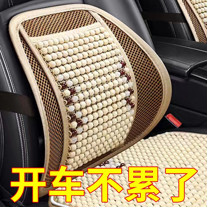 速发汽车腰靠垫护腰靠背垫托季座椅腰部支撑木珠透靠车载腰夏气枕