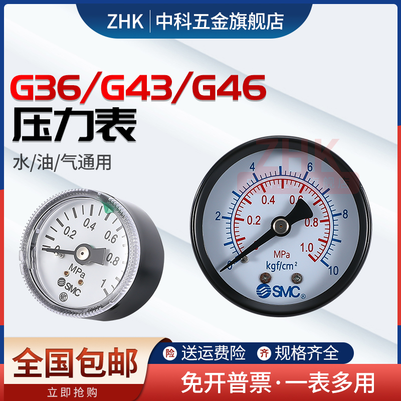 速发现货C螺纹耐腐蚀空气压力表66/G4G/G4/110-4-2-0--01-02