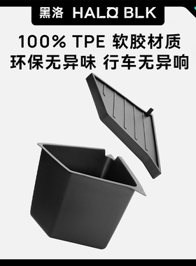 速发特斯eMod拉lY配件焕新后备箱侧纳箱防脏车载储物盒收边盖