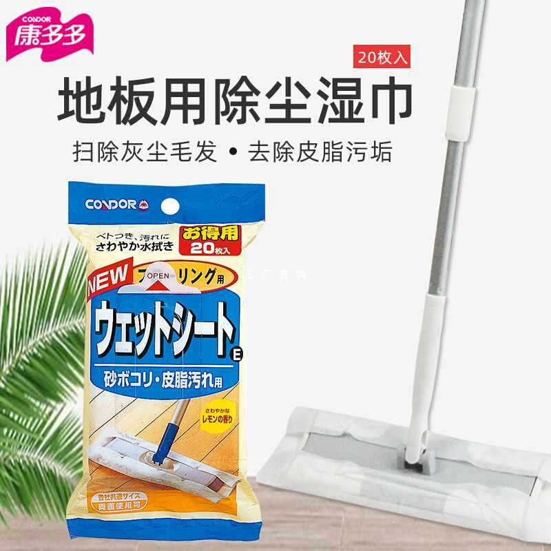速发G5PA康多多一次性擦地板用干巾静电除尘纸拖把吸尘纸拖布拖地
