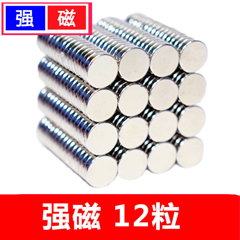 速发磁强强强磁铁钕铁硼8*1.7mm圆形磁钢高石磁片高力度小吸铁石