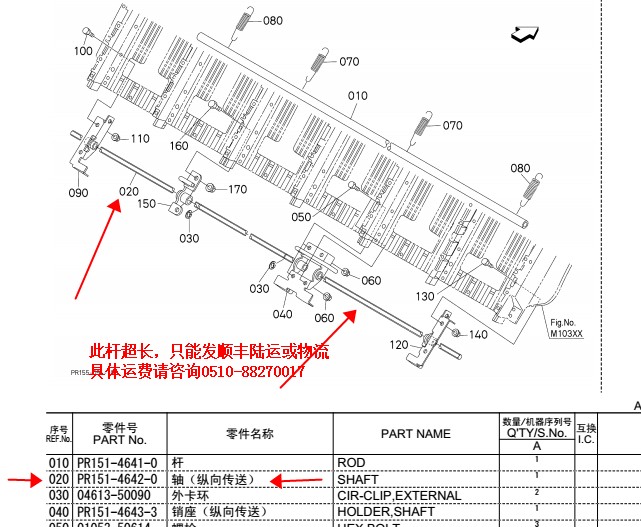 速发SPU轴68C高速插秧机送秧传动六棱-6() -4 42