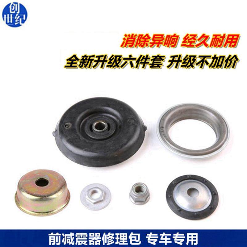 速发适用于标致307世嘉408凯旋308凯旋汽车前减震器上支座前减修