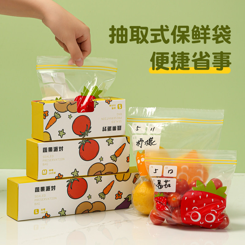 速发密封袋级保鲜袋自封袋塑封分装家用收箱带封口冰冻冷纳袋