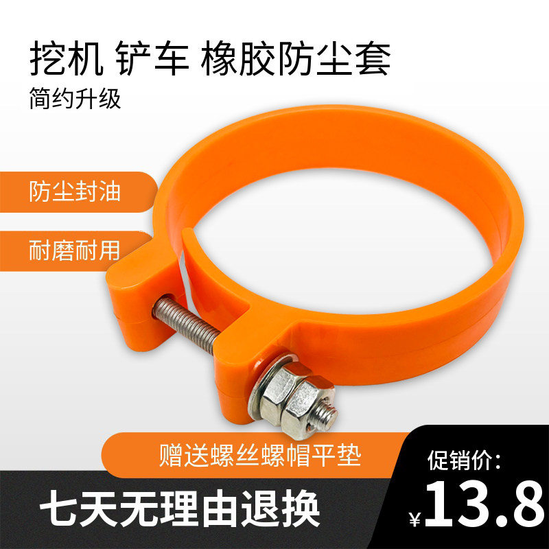 速发挖机防尘圈挖掘机斗轴防尘密尘圈马拉头防尘胶胶挖斗销橡圈防