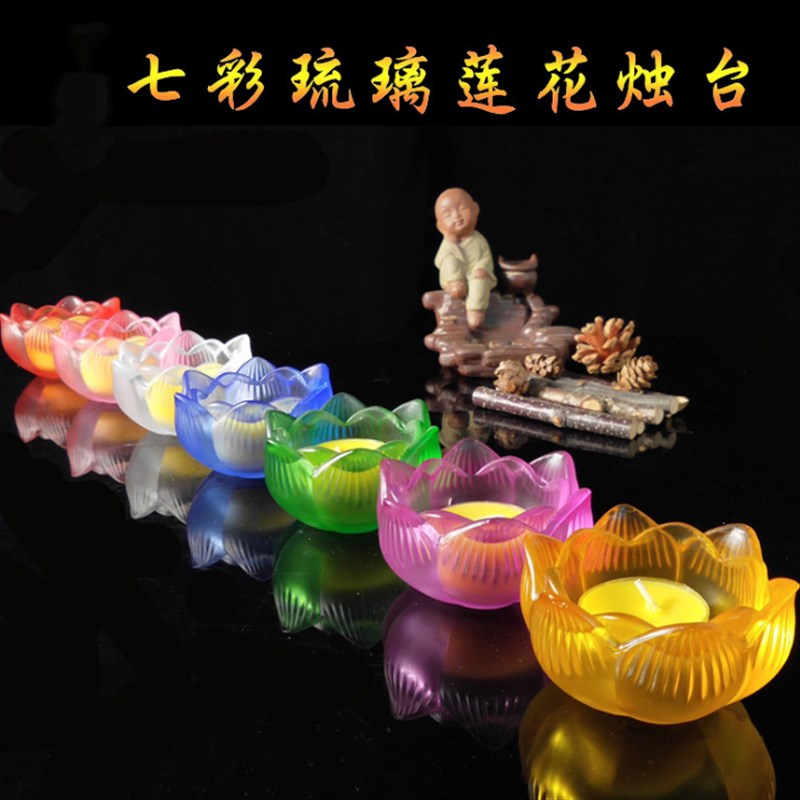 速发七彩琉璃莲花祥座灯酥油供座灯佛前八吉灯供灯佛灯烛台