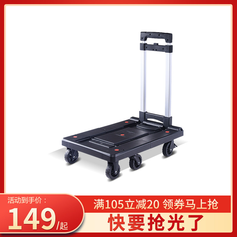 速发推货小推车家用手拉车搬车车进货便携拉杆运拖行李折叠平板手