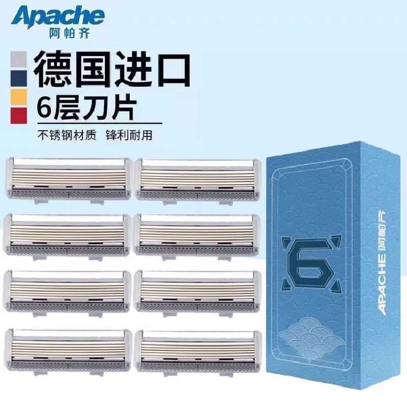 速发Apa齐he/阿帕动6层刀片手c剃刮 手动阿帕奇刀头