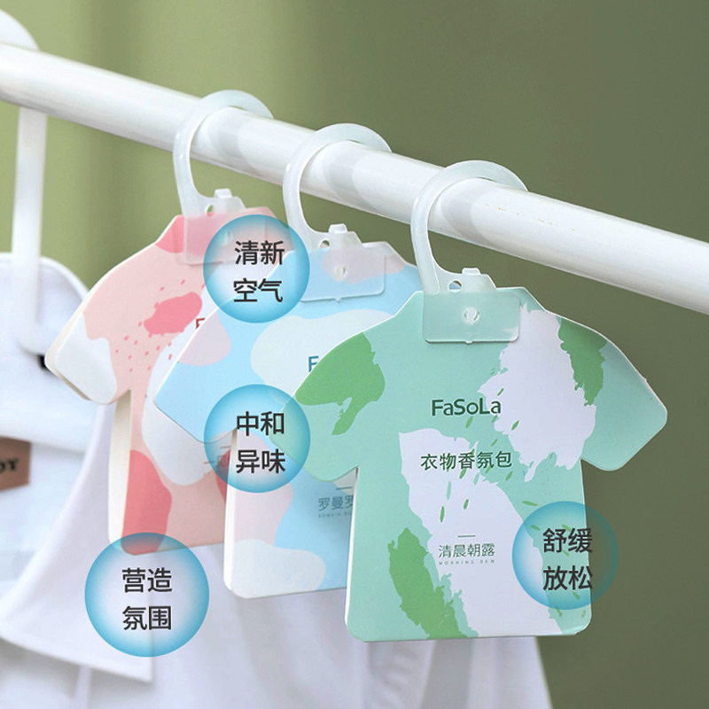 速发衣柜留香包香气衣物空袋子载除味薰包草香衣车小用香囊香薰袋
