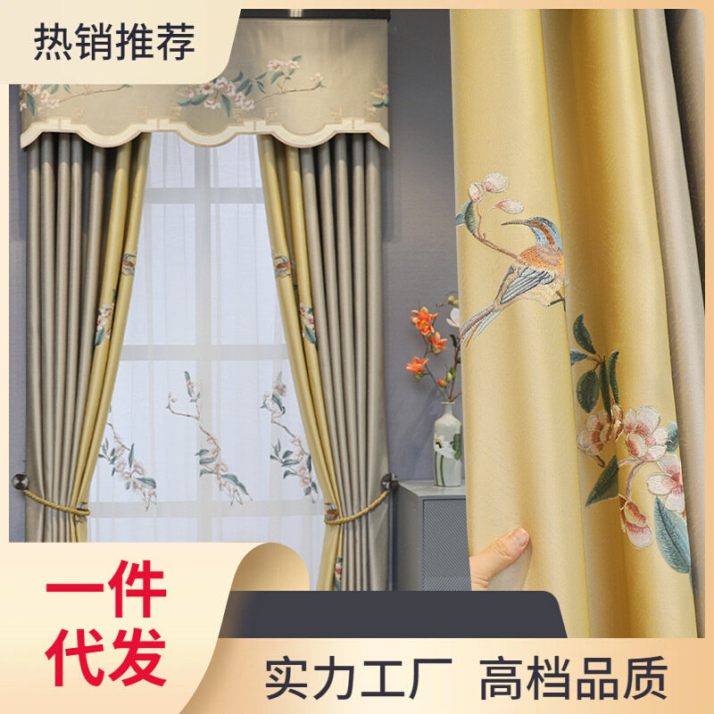 速发I6F92022新款客厅新中式窗帘遮光现代中式绣花轻奢风卧室成品