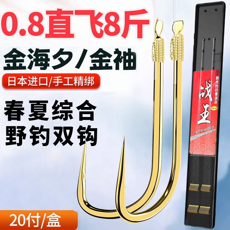 速发绑海子线双钩成品夕装金袖钓金好套鲫
