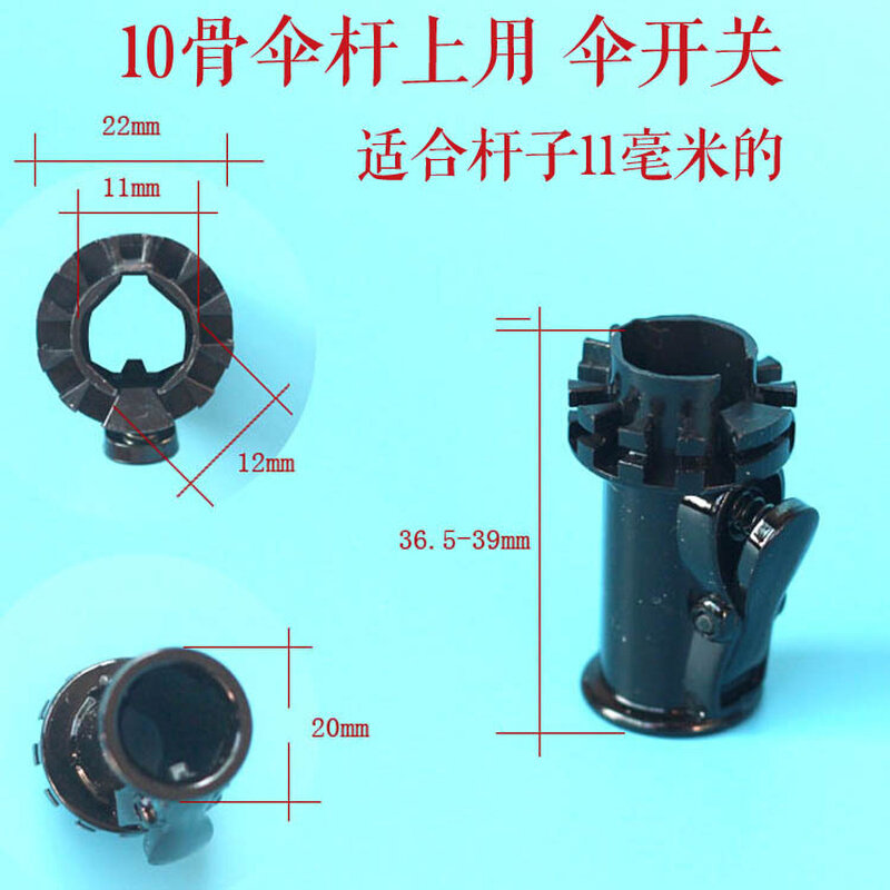 速发1CNG雨伞伞架开关8遮阳伞折叠伞太阳伞雨伞开关修伞零件中盘