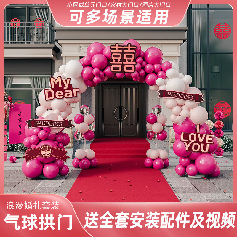 速发202宾新款气球结婚饰门路引婚礼室外结婚立柱支架迎4布置装拱