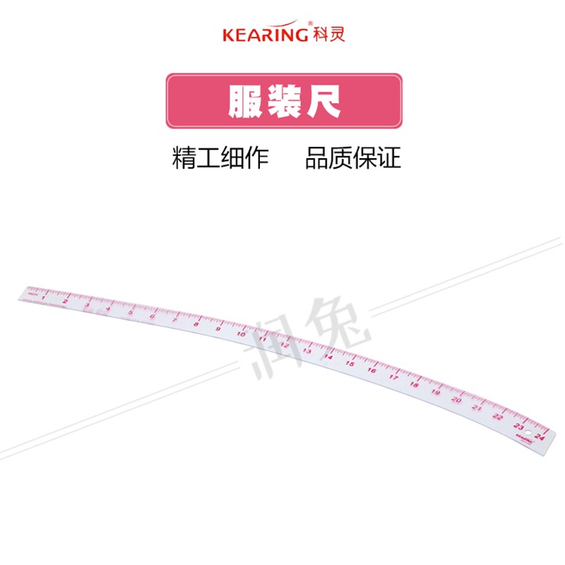 速发624多功能英装裁床尺裁剪尺打版尺放码尺服制尺 制衣