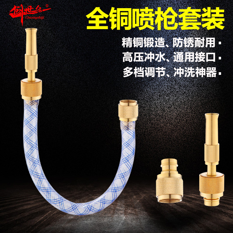 速发增压高压直喷水枪多能功家用浇花浇菜洒水器水铜洗车神撒水管