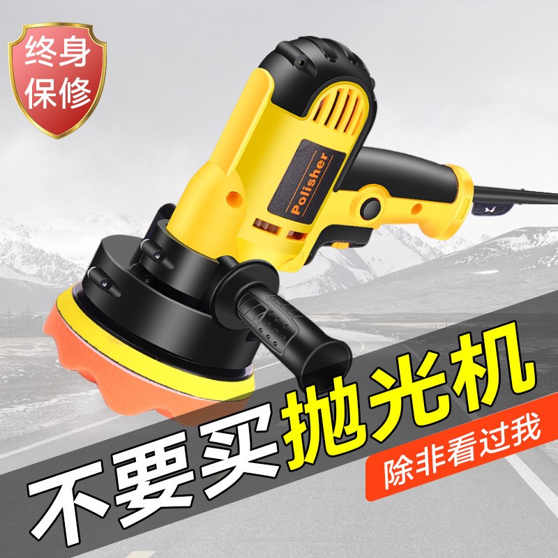 速发型车抛光机打蜡神器车家用小划封釉汽痕修复打磨抛
