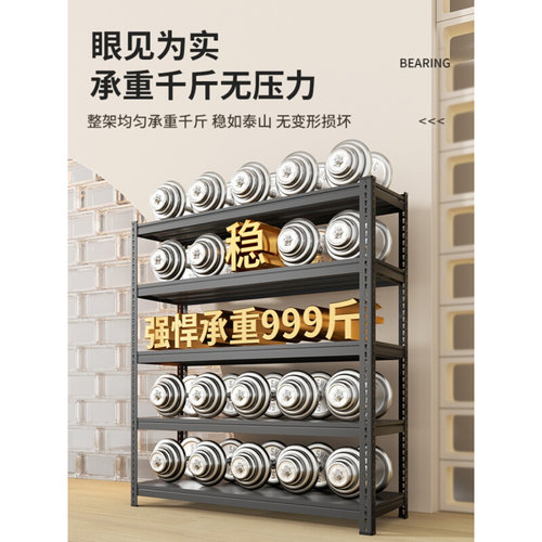 速发813B置物架钢制货架承重家用多层落地仓库储物架超市展示架铁