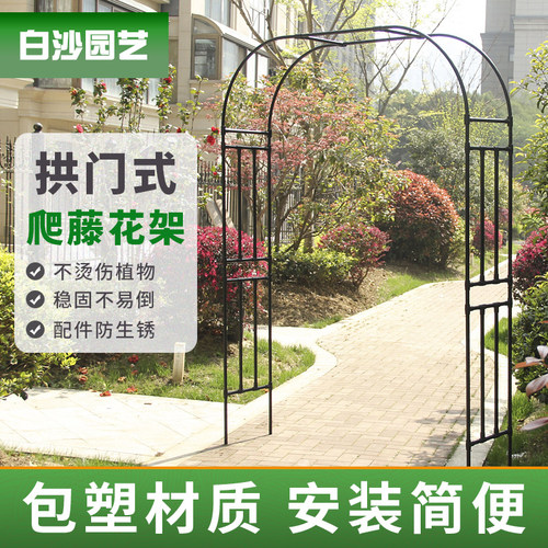 速发简约包塑铁管拱门花架院季铁线莲风车茉莉装藤架庭月台爬饰