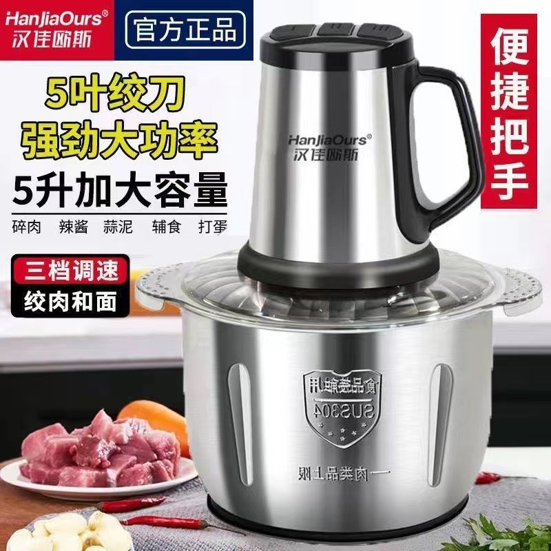 速发不锈钢电动绞肉机800用和面多功能料理辅馅绞菜碎食机肉肉