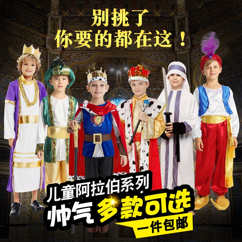 速发圣节儿童服装阿拉拉国王主特服饰希腊神话阿伯丁公沙衣服