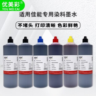 速發適用佳能IP8780 6700 6880 8700連供 IX6780墨水6860