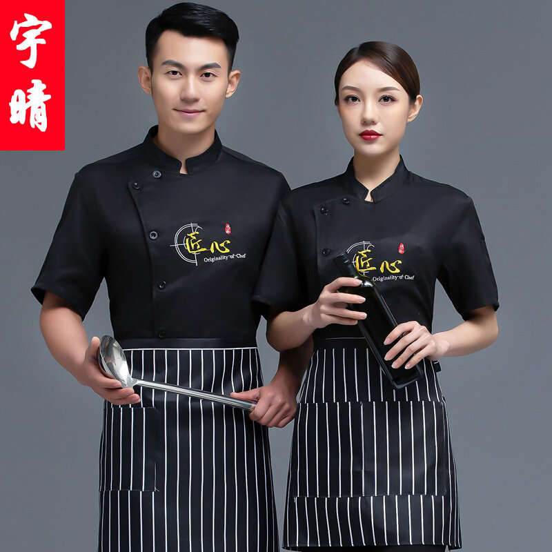 高货厨师工作服短袖夏季透气薄款后背网孔散热白色时尚大码加大20