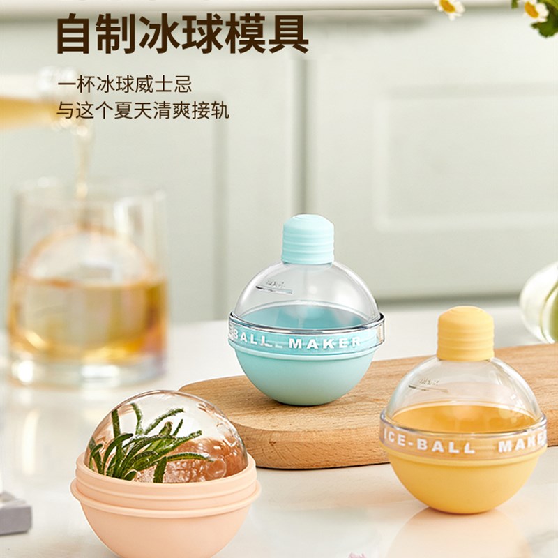 速发威士忌冰球模冻冷具球球冰立方硅胶级冰盘灯泡圆形家用冰球制