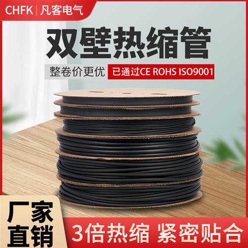 速发新款三收倍加双壁含胶热缩管 缩厚绝缘套管 带胶热收缩管防水