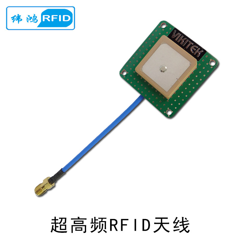 速发RFID天线小型圆极化154感Z超高频UHF工业M.0无线射频讯号H应