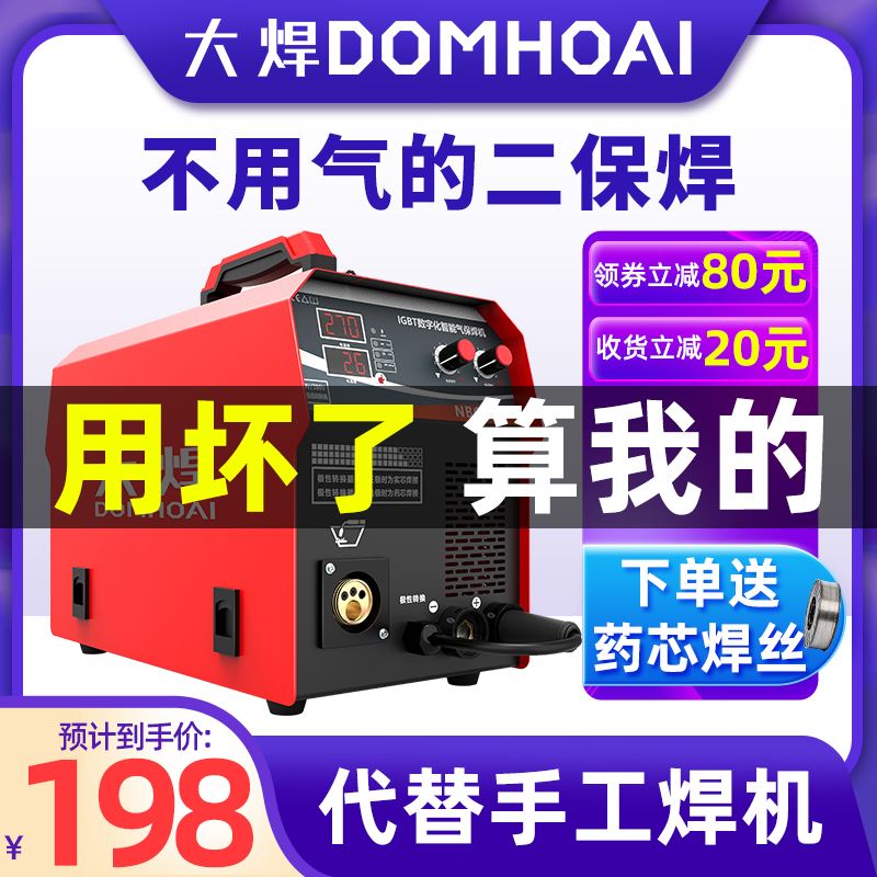 速发无二二保气焊220用气氧化碳电体保护电小型大焊