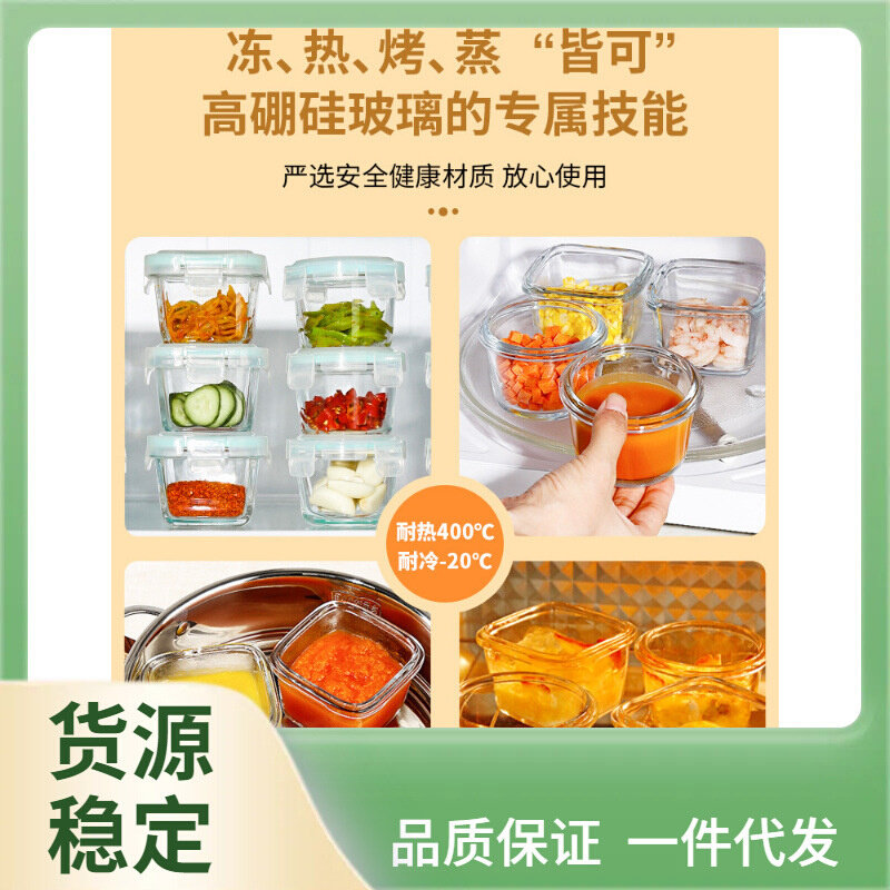 速发Y5UG玻璃调料碗咸菜碗上班族带饭蘸料碟小菜收纳保鲜盒微波炉