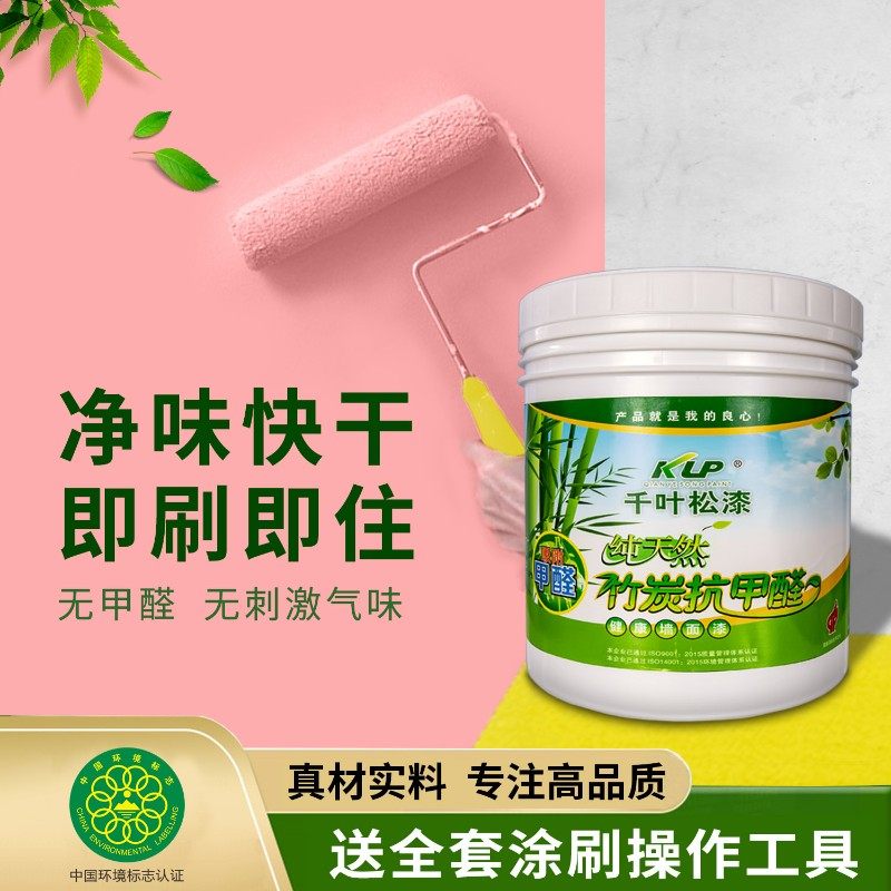 速发乳胶漆室内家用咖甲醛内墙屋墙面翻新奶无太空漫步色自刷小桶