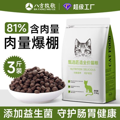 速发幼猫家10k成全价厂主粮40斤g咪粮一件