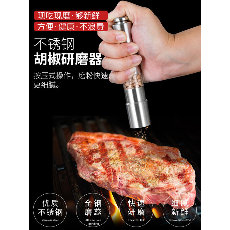 速发F2CZ不锈钢手动胡椒研磨器花椒黑胡椒粒现磨粉瓶香草研磨瓶家