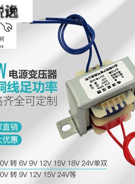 速发小变压器ei5v152w220v6vv12v15*变18v24v工频交流
