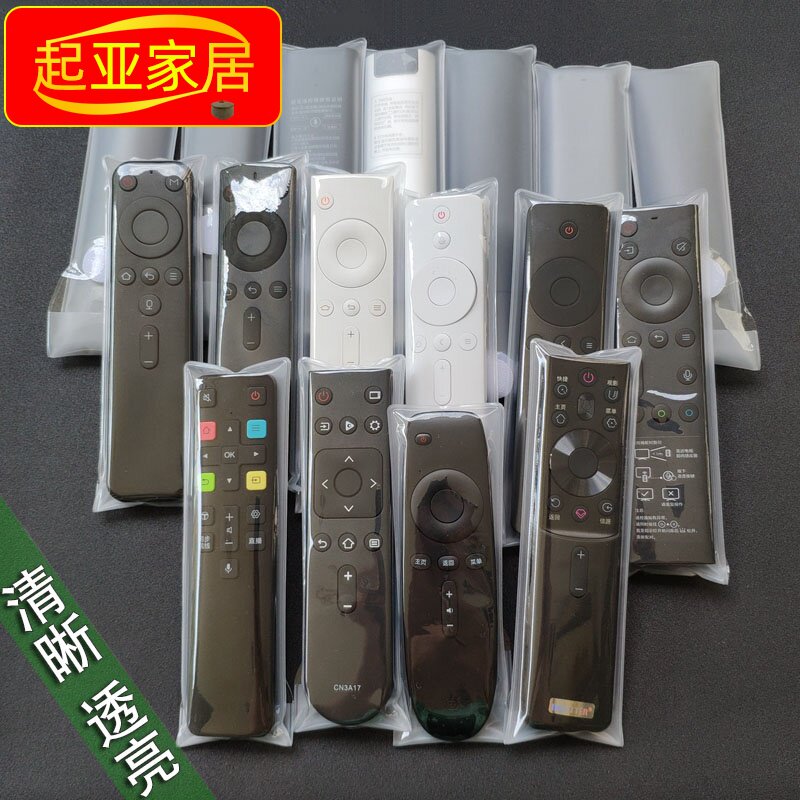 速发电视空调套 高清胶水套 摇控板防尘防硅防摔保护套