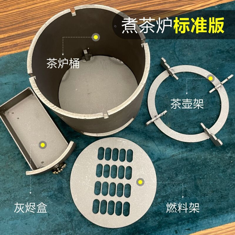 速发家用户外野外多功能酒精木炭油煮茶烧水烧烤炉茶炉油钢铁炭炉
