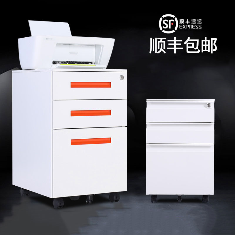 速发办公文件柜铁皮活动柜三抽桌下抽屉4轮移动小推柜矮柜A带挂劳