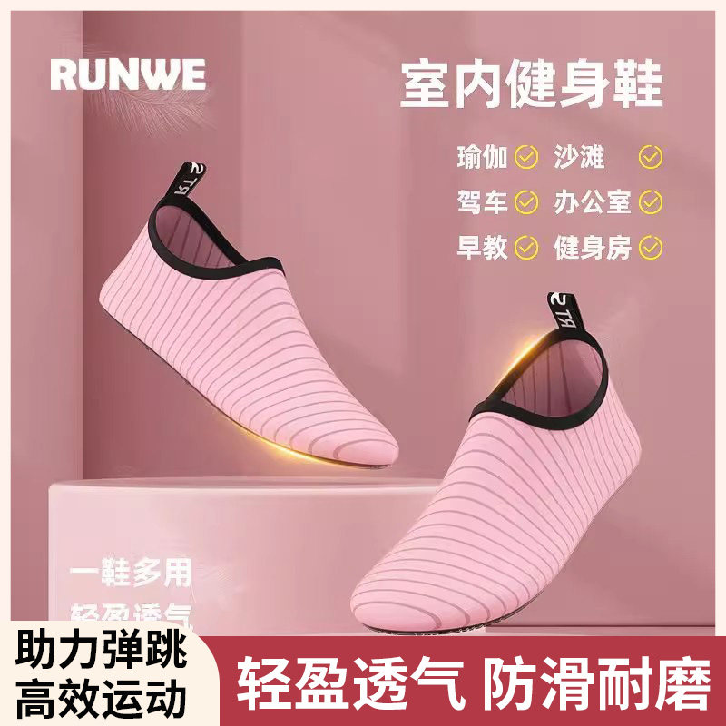 速发室内健身鞋练用软底轻便防滑居家跳操瑜伽鞋舞家综合训蹈鞋