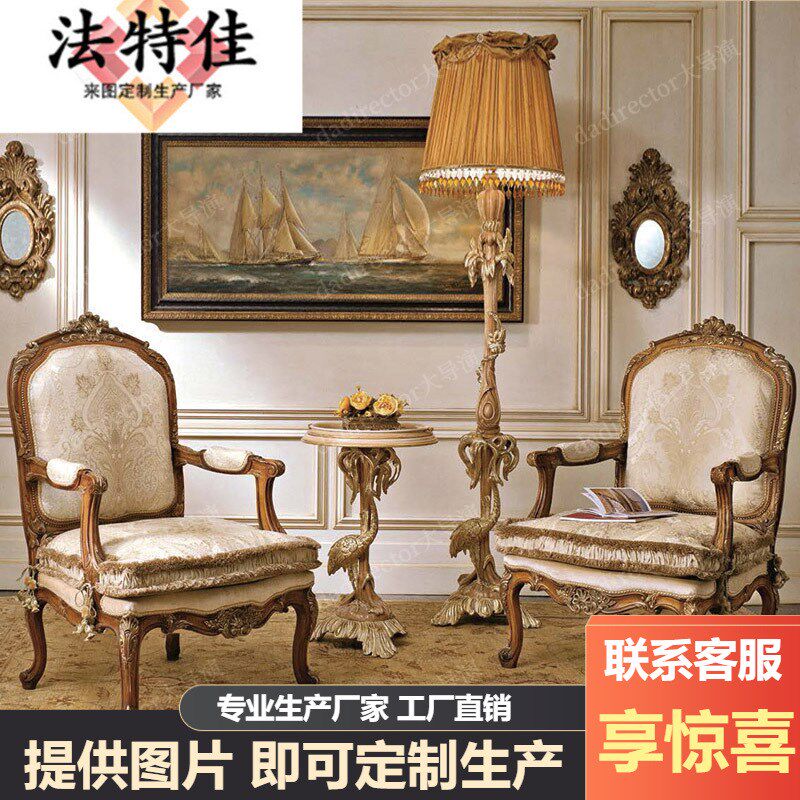 速发休闲椅欧式沙古椅华复发椅圆角几组合一桌两奢客厅卧室家具老