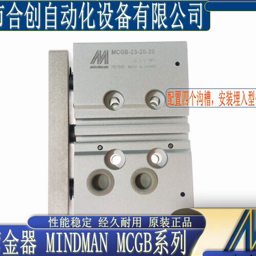 速发  MI迷MA D全双导杆气压缸 MB-0-20-75你新
