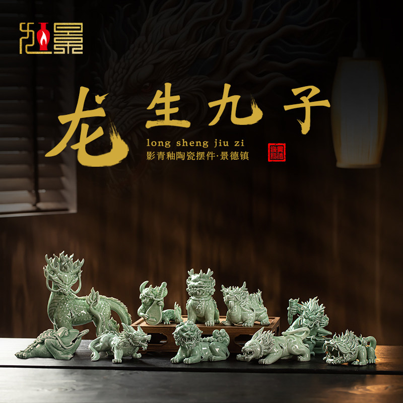 速发景德镇品瓷摆件 龙麟九子 麒生摆设乔迁礼陶桌面办公室客厅装