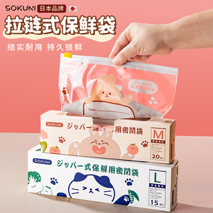 速发封密保鲜袋级专用封口拉链自封用冰箱收纳塑装分封