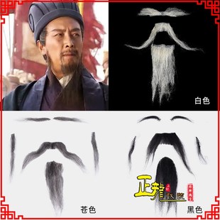 表用道士法海和尚老生胡须眉毛 舞装 贴 戏曲演品古装 速发正龙戏台