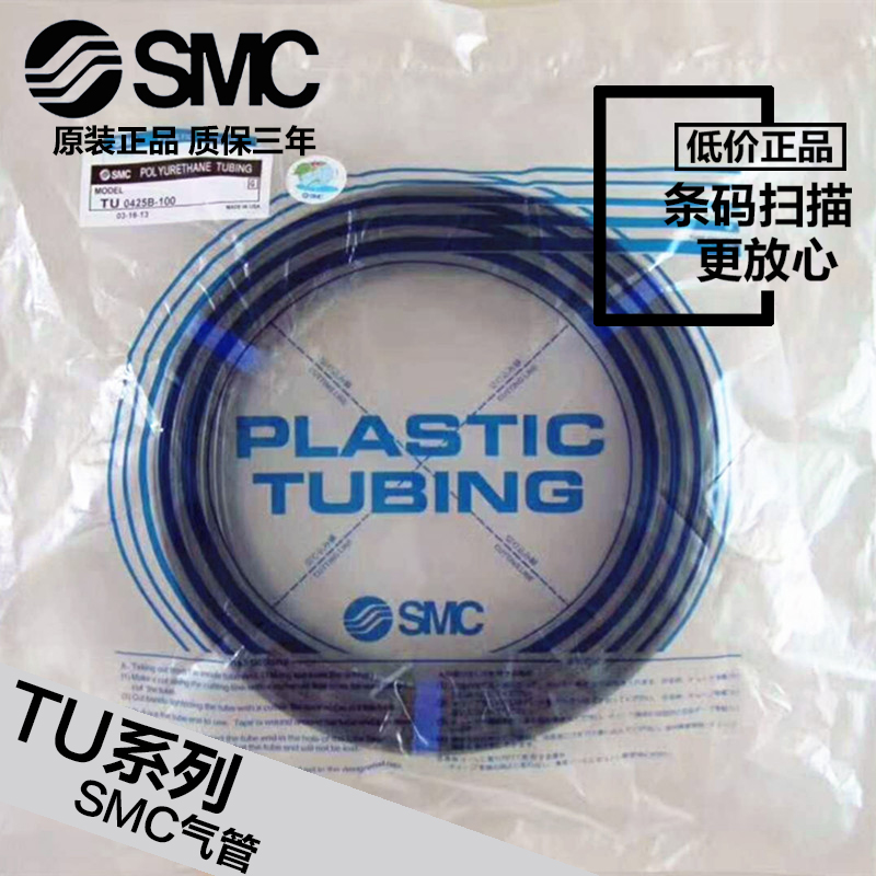 速发C气-TU0425BU/UTU0604/TU0805/TU01065/T 1208/1610管100现货