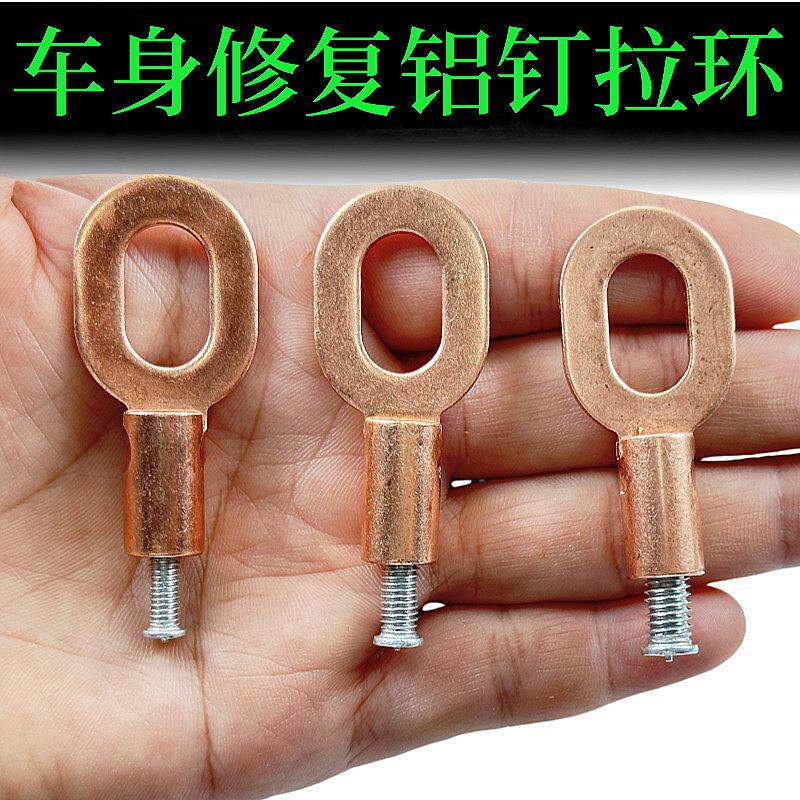 速发铝车身钣金修复机+铝钉拉拔环+螺柱挂钩+拉母+铝钉拉冒拉环